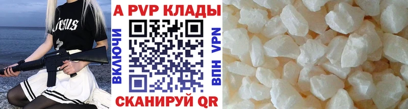 Альфа ПВП кристаллы  Юрюзань 