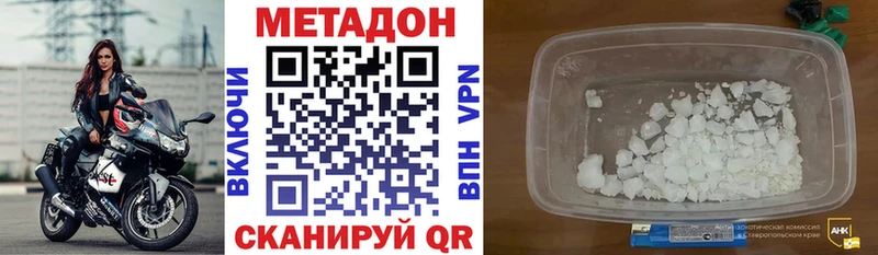купить закладку  Юрюзань  Метадон мёд 